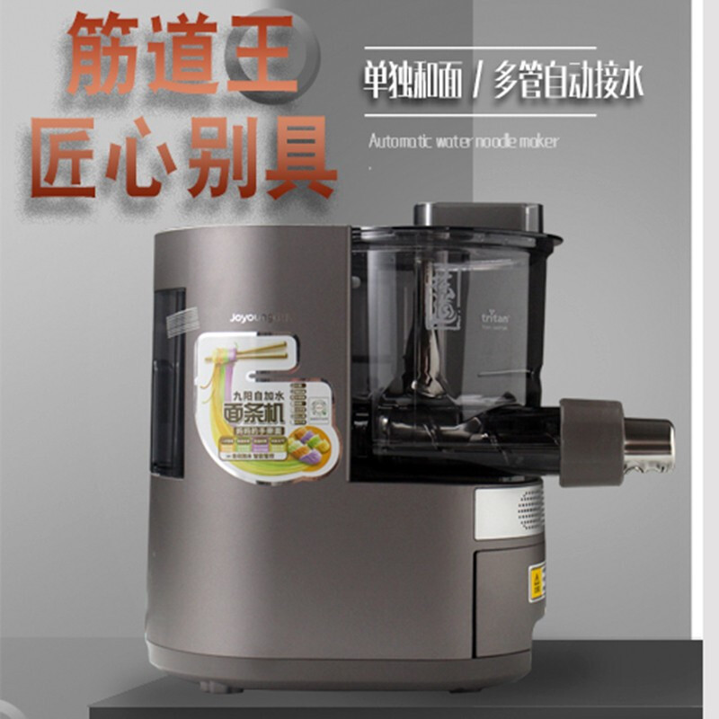 九阳(Joyoung) 面条机 M6-L30 家用全自动 智能自动加水多功能压面机电动饺子皮机官方正品