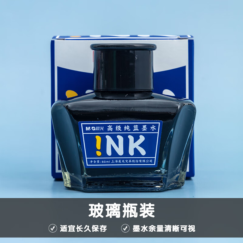 晨光高级墨水AICW9001C纯蓝60ml 5支装高清大图