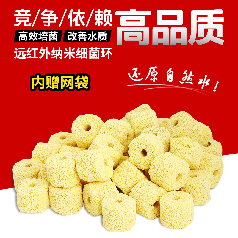 鱼缸过滤材料远红外细菌屋细菌环陶瓷生物环培菌环滤材高清大图