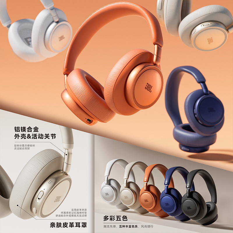 王楚钦同款 | JBL LIVE 780NC 蓝牙无线头戴式降噪耳机续航音乐苹 果橙高清大图