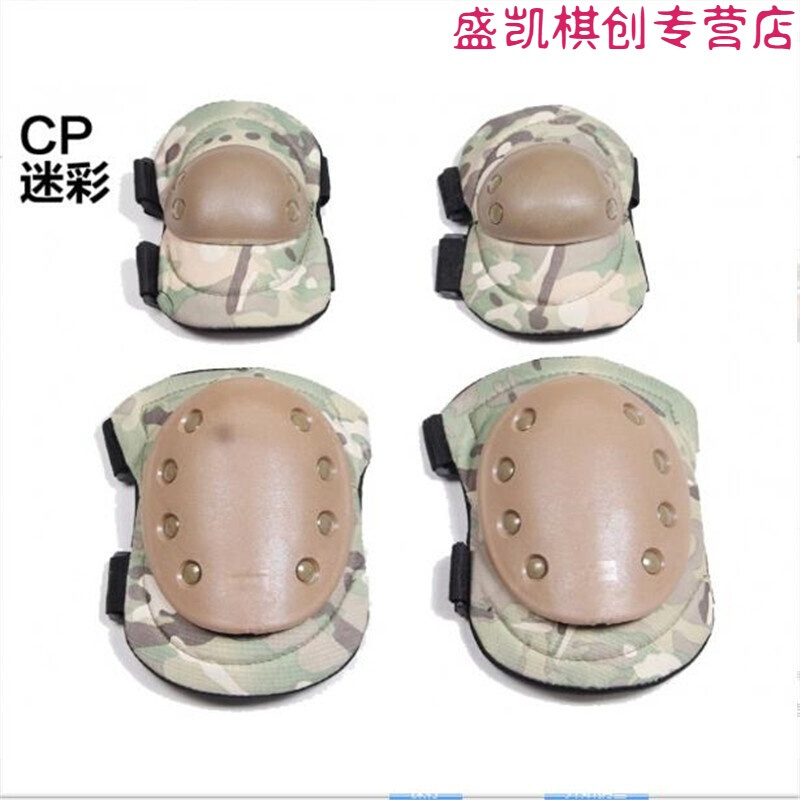 战术特种护具真人CS装备护膝护肘骑行军迷户外登山