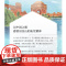 旧金山画记 蒋彝 文化游记 打通中西文化成为经典 另著/波士顿画记/日本画记/巴黎画记 旧金山的历史与传说 上海人民出版