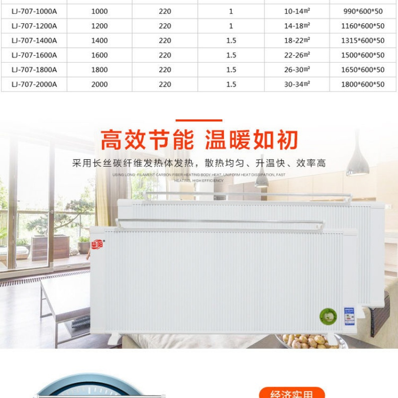 家用速热移动远红外碳纤维电暖气节能环保壁挂取暖器立式散热暖片