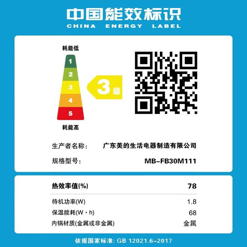 美的(Midea)电饭煲家用3L电饭锅迷你小型2-6人智能预约多功能不粘内胆蒸煮饭煲MB-FB30M111