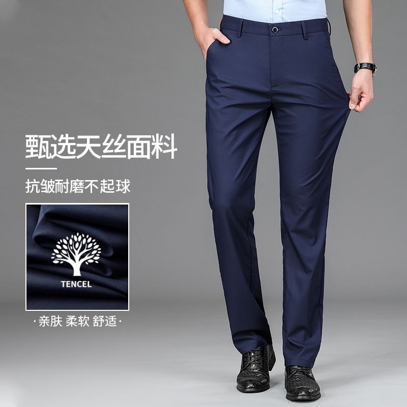 啄木鸟冰丝男士休闲裤夏季薄款裤子新款宽松直筒弹力商务西裤K高清大图