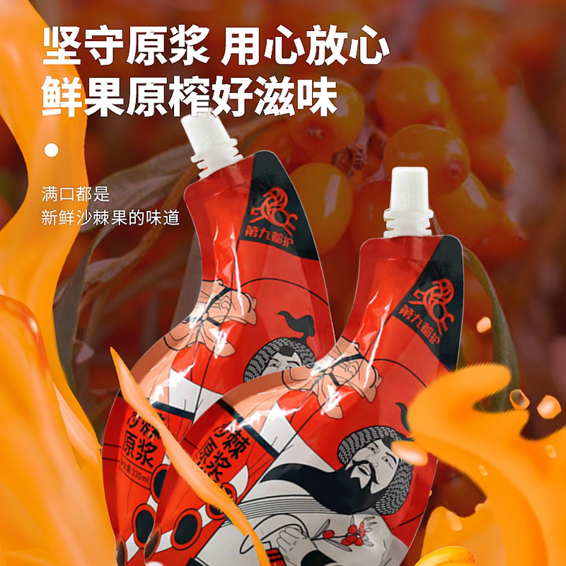 第九都护 沙棘原浆鲜榨果浆维C饮品无添加整箱装330ml*6袋
