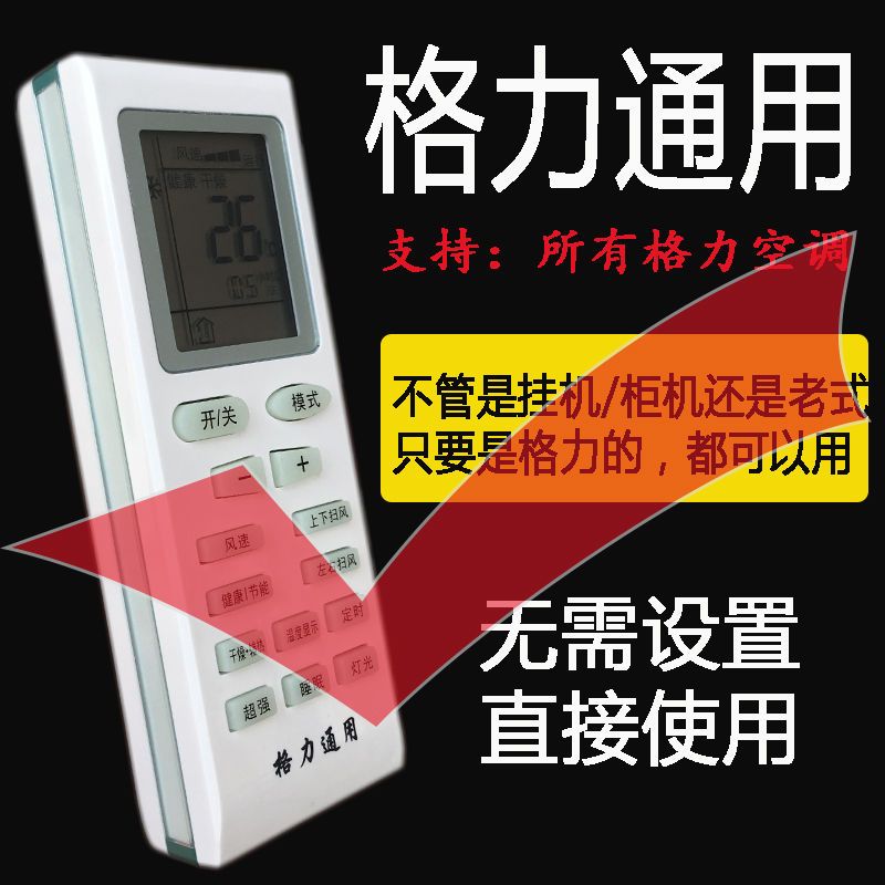 适用于格力空调遥控器通用型号YBOF2小金豆YAPOF3 YADOF Y502KQ力 格力空调遥控器通用款