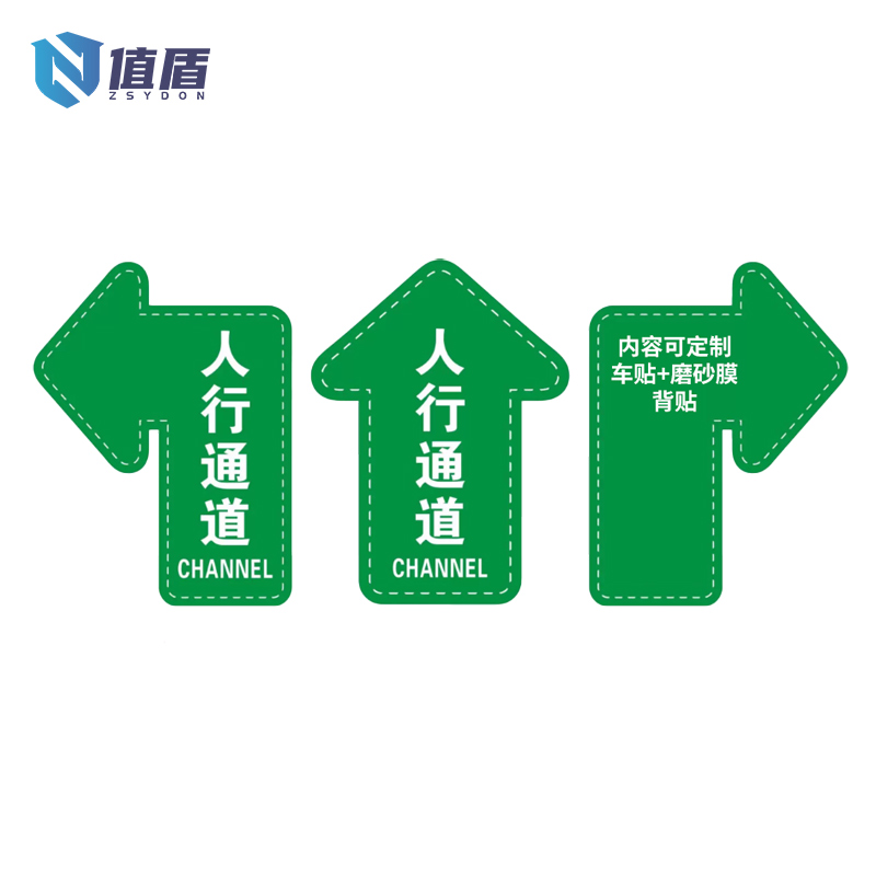 值盾 ZSYDON 标牌 30*20cm个高清大图