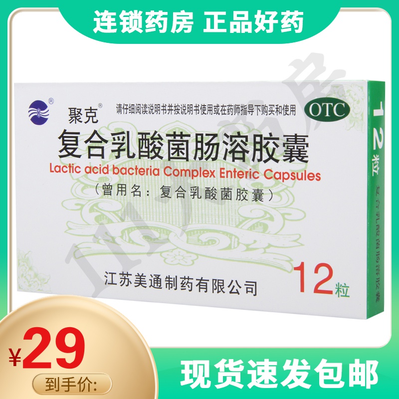 乳酸菌胶囊的作用与功效_雪莲菌功效与作用(精华帖)_雪莲菌红糖功效与