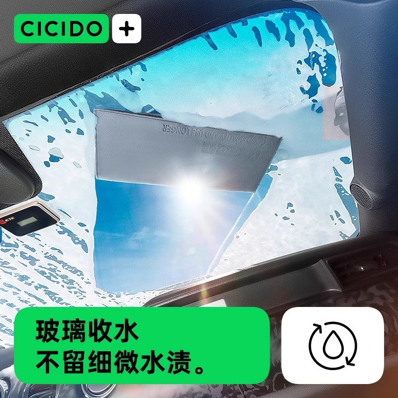 夕多(cicido)洗车毛巾专用擦车汽车载玻璃内饰仿麂皮抹布吸水不掉毛NO.1120毛巾罗塞塔灰 M码