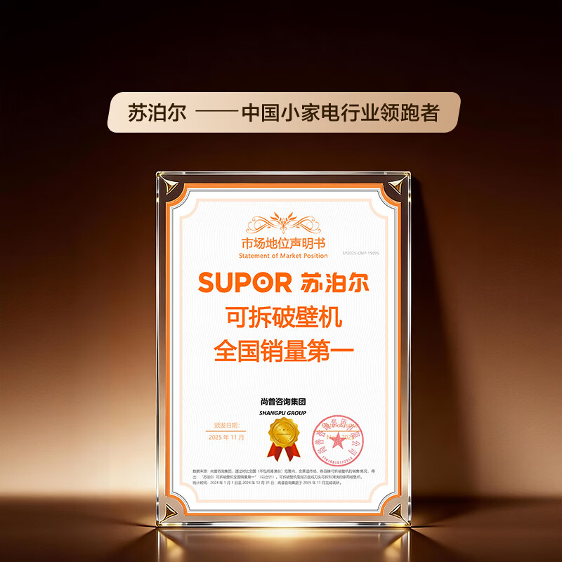 苏泊尔破壁料理机SPX901R 400W无刷电机低音静音 1.75L大容量按键操作 秒拆快洗便携设计高清大图