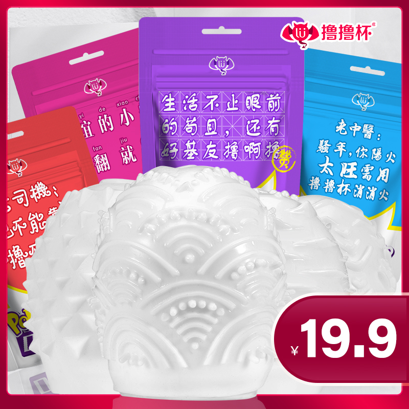 男用口袋妖精迷你便携套飞机杯飞美女恋足自慰神器撸管自慰蛋一次性情趣男性成人用品[口袋精灵紫色(韵熟)]