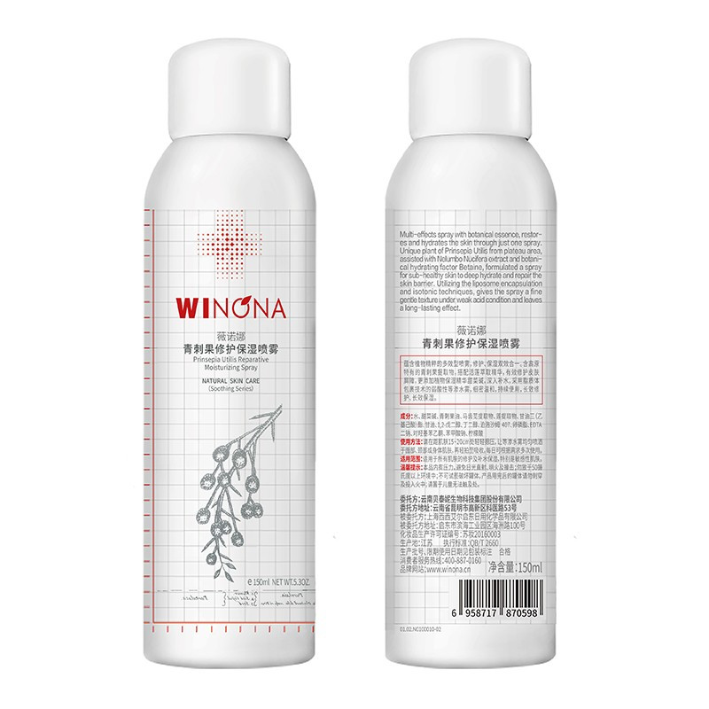 薇诺娜(WINONA) 青刺果修护保湿喷雾50ml 爽肤水补水保湿舒缓敏感肌肤男女护肤品礼物