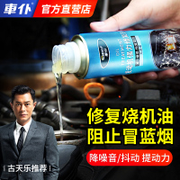 [补贴10%]汽车发动机修复剂降噪抖动强力治烧机油精抗磨保护机油添加剂