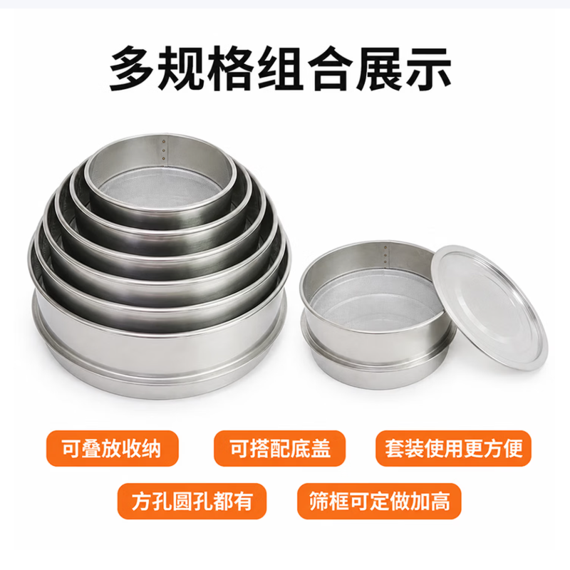 科睿才 不锈钢分样筛 直径30cm 圆孔径3mm 筛网标准分样筛 K7002438 个高清大图