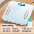 香山电子称体重秤体脂秤家用精准的充电人体体脂小型称重减计量秤 智能体脂秤【紫岚】电池款