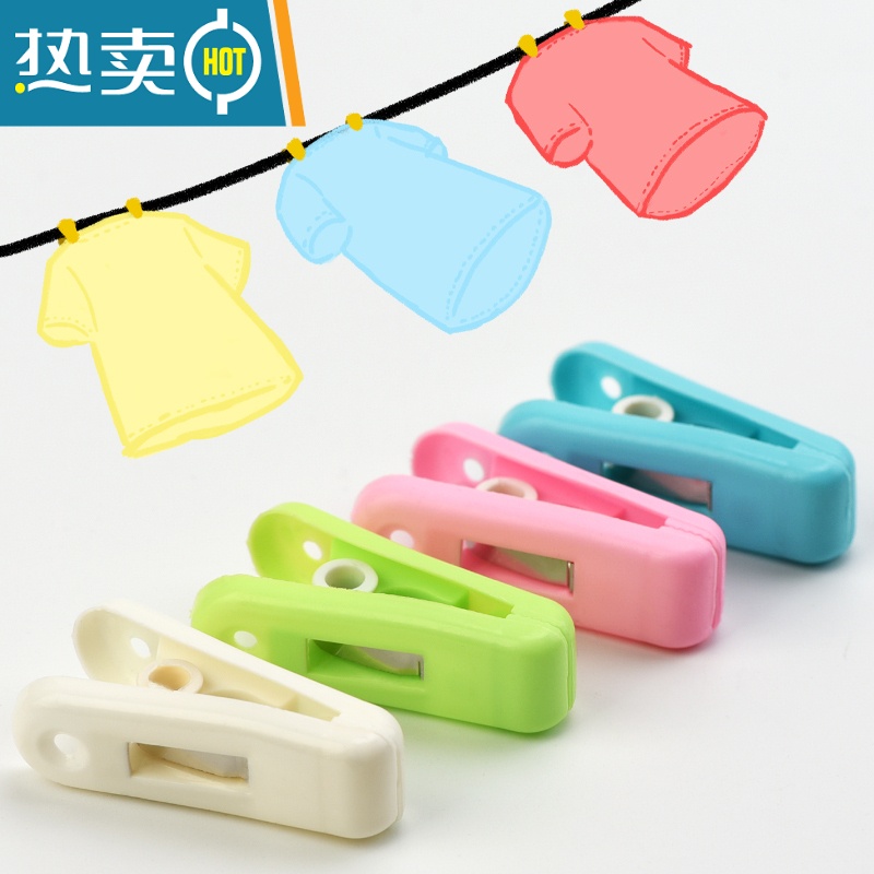 敬平多功能家用晒衣服夹子防脱晾塑料固定大号防风强力婴儿挂被子 塑料夹子(36只装)衣夹高清大图