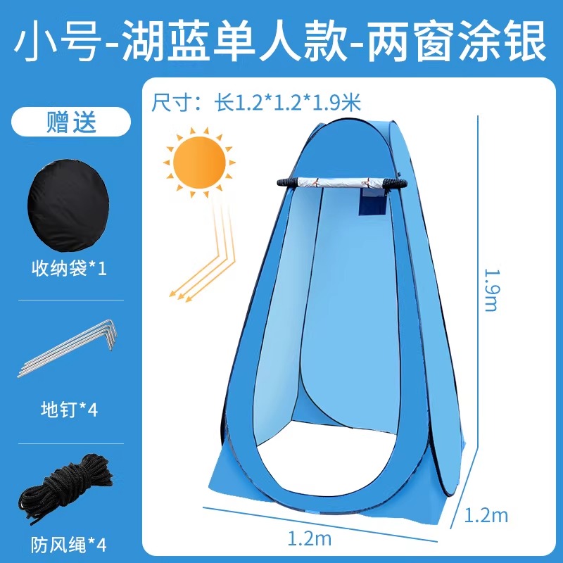 户外洗澡热水袋农村夏天太阳能加厚洗澡水包专用家用晒水淋浴 单人户外淋浴帐，两窗（湖蓝）