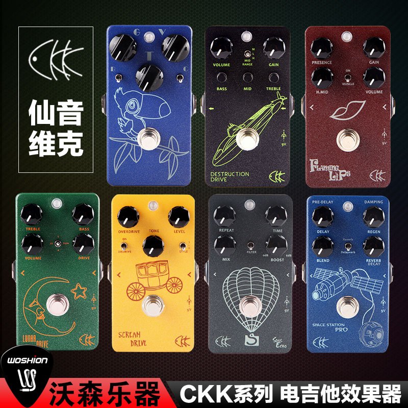 沃森CKK仙音维克electronic系列失真 过载 延时 混响电吉他效果器 乐器配件