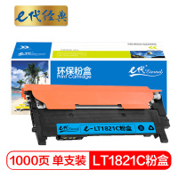 e代经典 联想LT1821C粉盒蓝色 适用CS1831 CM7120W CS1821W CM7110W打印机