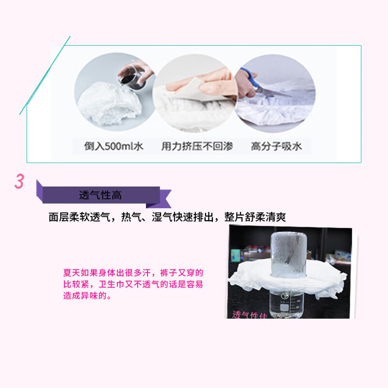 花王乐而雅安心裤 480mm 5片高清大图