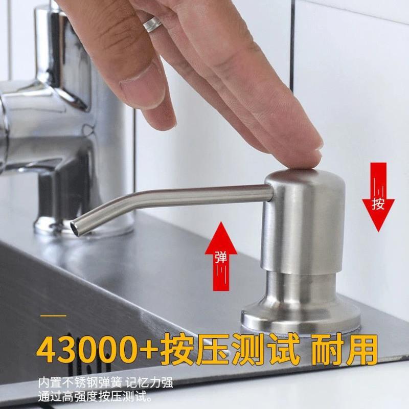 厨房304不锈钢皂液器水槽洗涤剂洗手菜盆延长管洗洁精按压器瓶子 304钢泵头+350ml塑料瓶