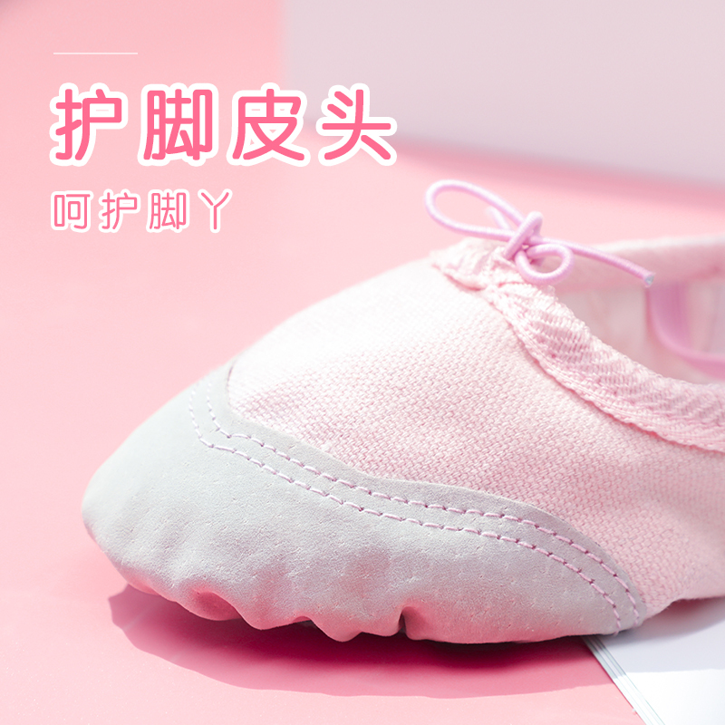 都趣芭蕾舞鞋