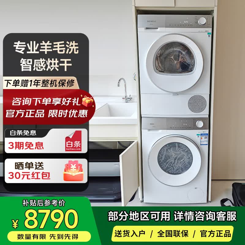 西门子SIEMENS智能多功能蒸饭柜大容量高效节能静音设计快速加热