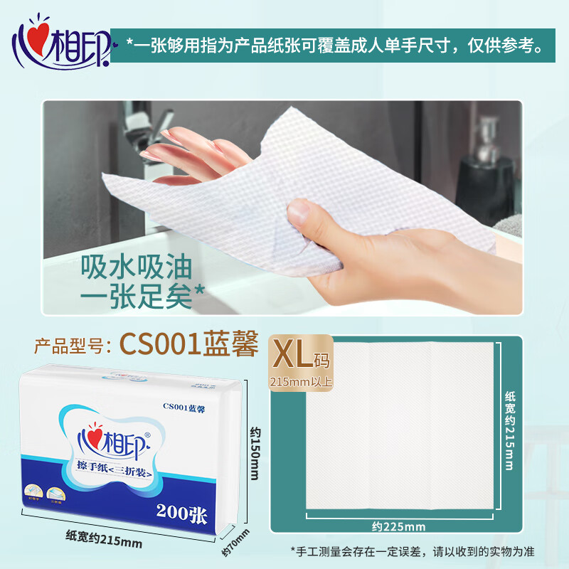 心相印 擦手纸 200张20包商用抽纸酒店卫生间商务加厚纸巾 CS001 单层 225*215mm 整箱装高清大图