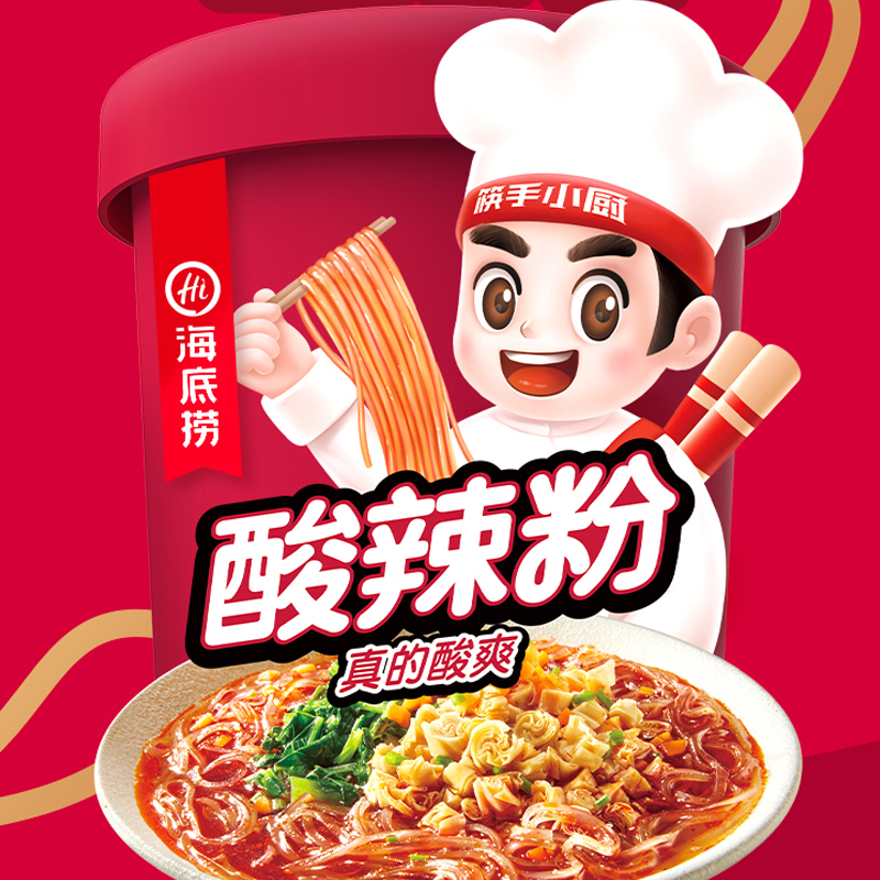 海底捞hi方便粉丝