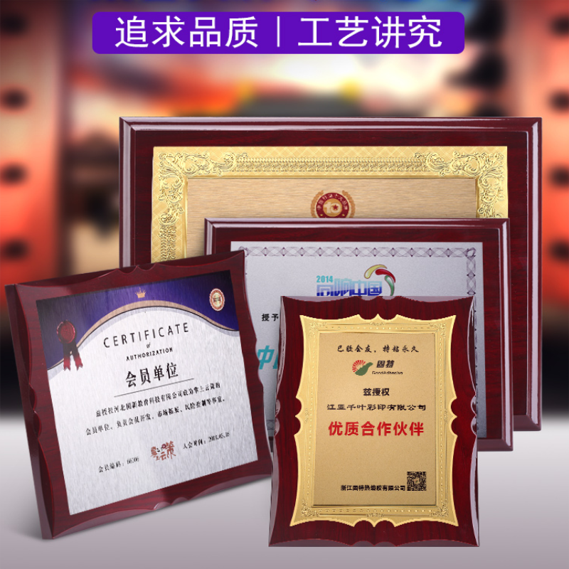 递乐金箔奖牌定制木托授权牌木质荣誉牌牌匾30*50（20个起订）