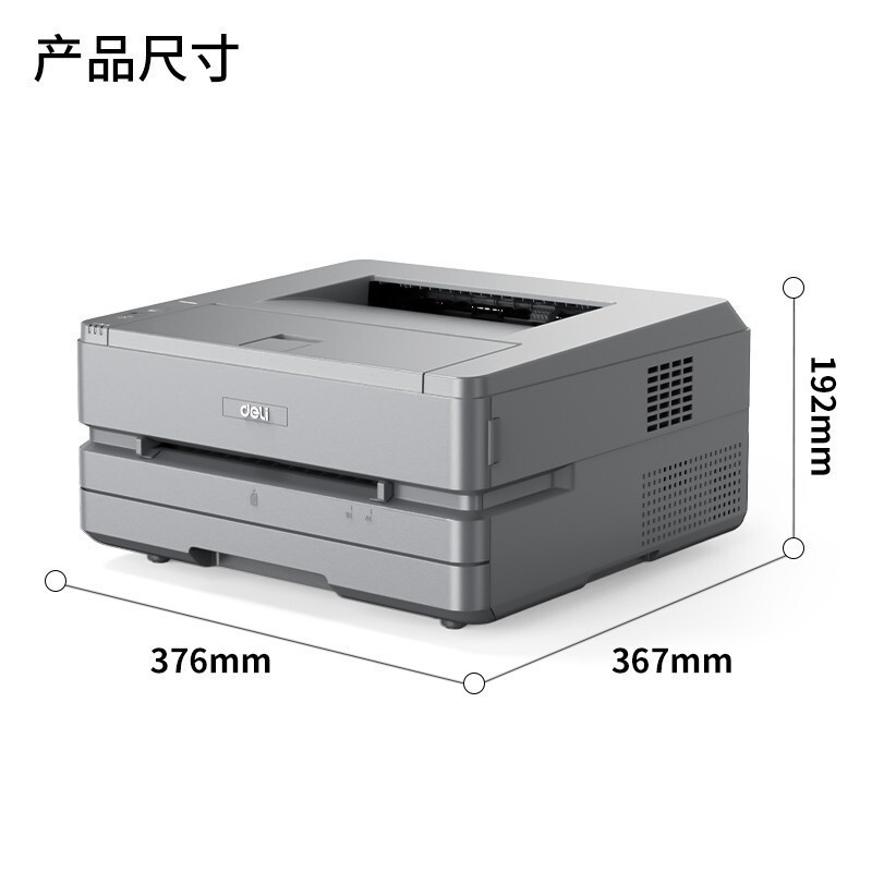 得力(deli)P3100DN A4黑白激光打印机自动双面打印有线网络局域网打印企业办公家用学习作业作业试卷高速打印机1