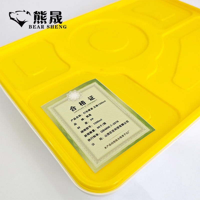 熊晟 打包餐盒 五格1300ml 90个/箱高清大图