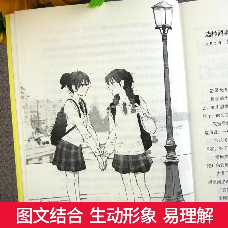 [醉染正版]男生日记女生日记杨红樱成长小说三部曲亲爱的笨笨猪五三班的坏小子漂亮老师假小子戴安鼹鼠妈妈讲故事童话作品集《明高清大图