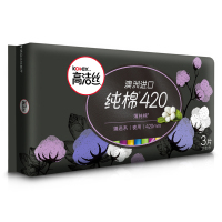高洁丝臻选系列澳洲纯棉卫生巾夜用420mm 3片*2包组合姨妈巾