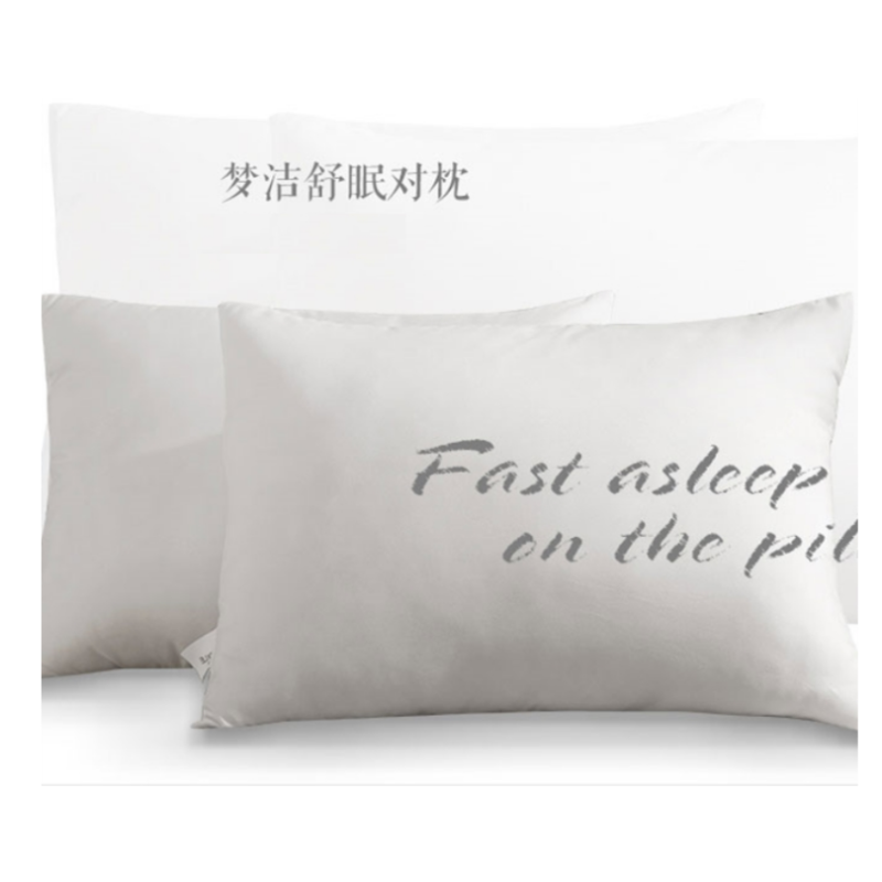 [苏宁自营]梦洁 舒眠对枕(对)