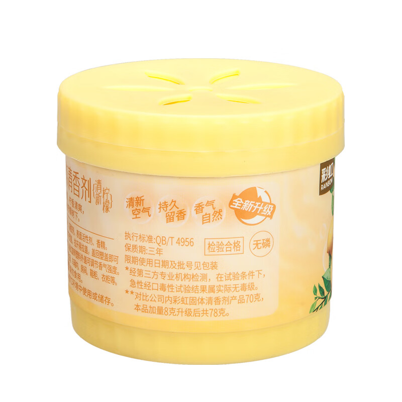 彩虹固体清香剂-五盒装清新柠檬R6301N-5高清大图