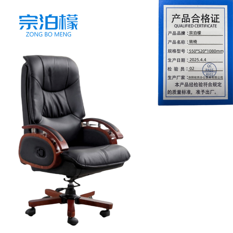 宗泊檬转椅高清大图