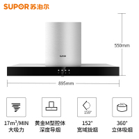 苏泊尔（SUPOR）DU1F1抽油烟机家用欧式按键式17立方吸油烟机按键式立体环吸低噪音欧式烟机