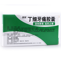 泰康 丁细牙痛胶囊0.45g*12粒/盒 清热解毒，疏风止通/五盒装