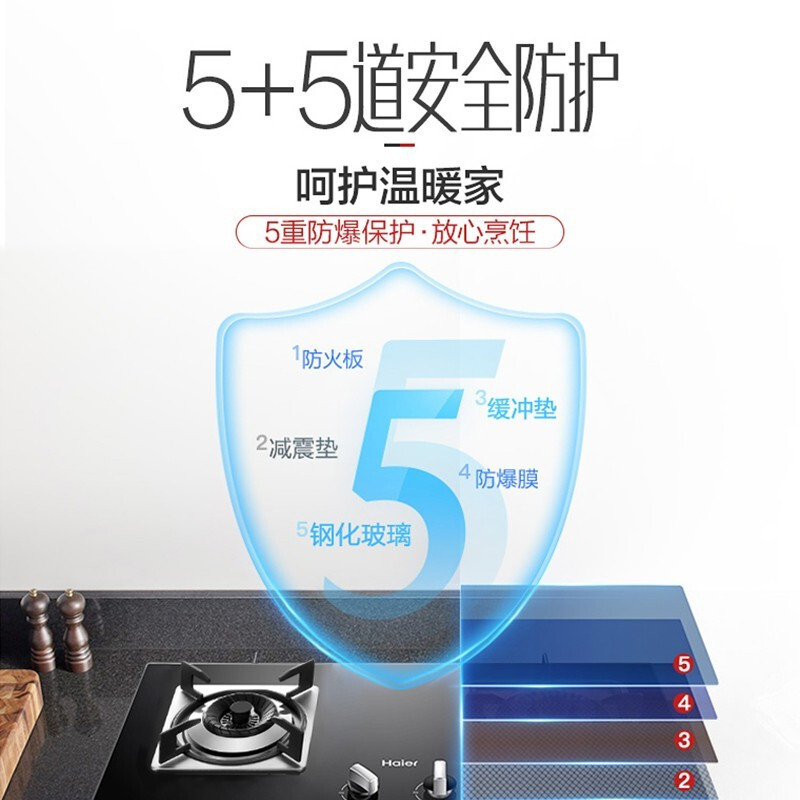 4.5KW防干烧灶具+台嵌两用+瞬燃点火+五重防爆 管道天然气 海尔(Haier)家用燃气灶 大火力钢化玻璃黑晶面板 台