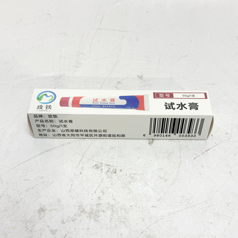 玫铁 试水膏 50g 支高清大图