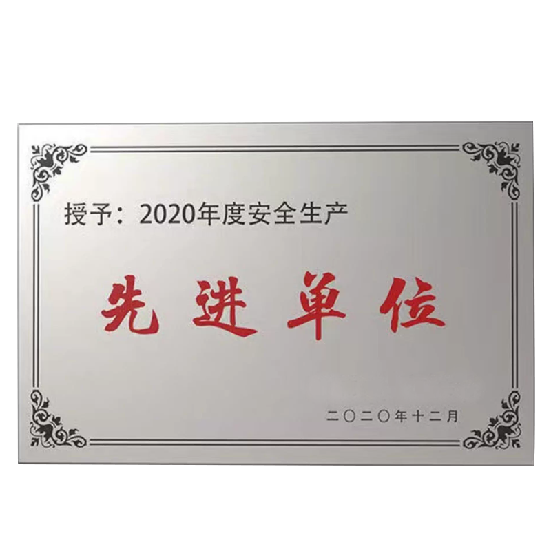 通铁印刷 (金属标牌01款) 400*600 单位 (块)高清大图