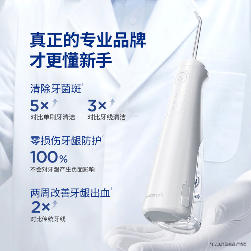 洁碧冲牙器小云朵GS8雅酷灰便携式电动洗牙器水牙线洁牙器家用立式预防牙结石全身水洗牙齿冲洗器生日礼物图片