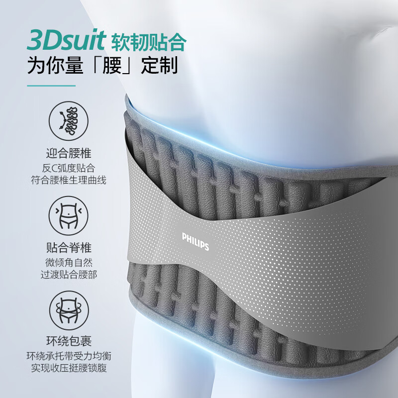飞利浦(PHILIPS)腰部按摩器 气柱支撑护腰热敷 腰间盘突出腰肌劳损腰托支撑塑型实用送长辈爸妈节日礼品高清大图