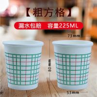 纸杯一次性杯子家用加厚本色市商务办公茶水杯子|时尚方格 100只