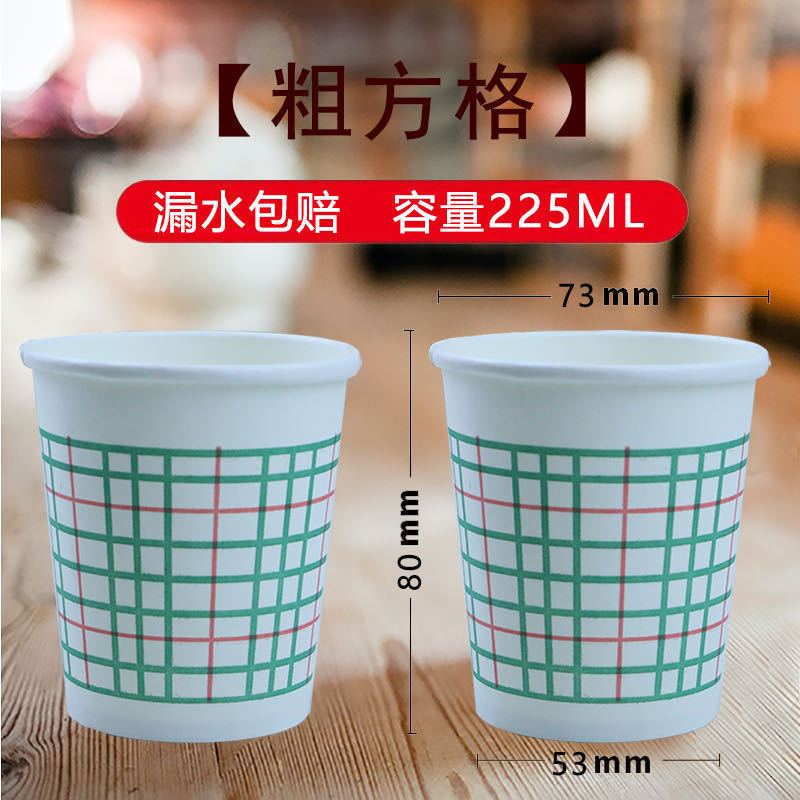 纸杯一次性杯子家用加厚本色市商务办公茶水杯子|时尚方格 100只