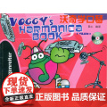 沃奇学口琴（含CD）