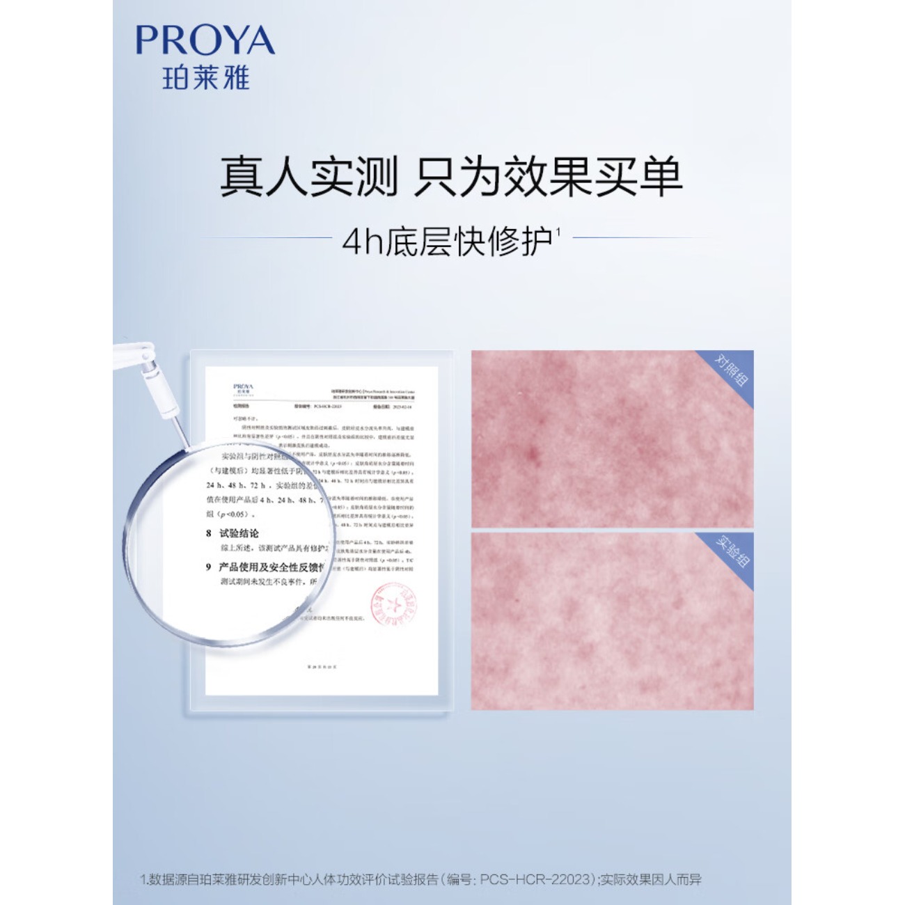 珀莱雅(PROYA) 肌源修护精华液3.0 30ml高清大图