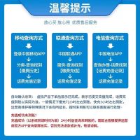 拍下商品后 切记[打您电话说没充上让您自己充值的不要相信]充值期间不要多渠道充值! 联通200元B